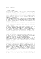 교육심리 - 정보처리이론-1