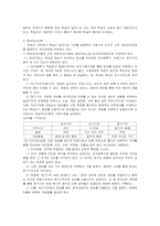 교육심리 - 정보처리이론-2