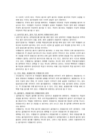 [교육과정이론] 수행평가-4