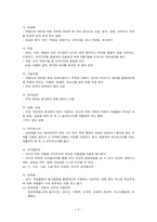[교육과정이론] 수행평가-6