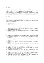 [교육과정이론] 수행평가-7