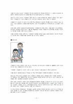 [교육과정이론] 수행평가-9