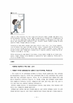 [교육과정이론] 수행평가-10