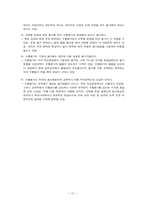 [교육과정이론] 수행평가-15