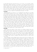 [교육학] 학생인권에 대한 고찰-6