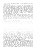 [교육학] 학생인권에 대한 고찰-11