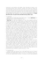 [교육심리] 학교부적응- 청소년을 대상으로-3