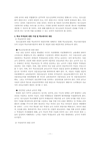 [교육심리] 학교부적응- 청소년을 대상으로-7