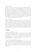[교육심리] 학교부적응- 청소년을 대상으로-8