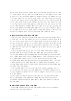 [교육심리] 학교부적응- 청소년을 대상으로-12