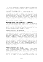 [교육심리] 학교부적응- 청소년을 대상으로-13