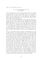 [교육심리] 학교부적응- 청소년을 대상으로-16