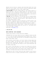 [교육학] 현행한국의 교육제도와 7차 교육과정 속의 선택중심교육과정-13