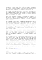 [교육학] 현행한국의 교육제도와 7차 교육과정 속의 선택중심교육과정-14