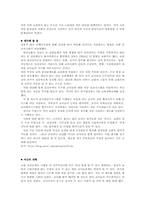 [교육학] 현행한국의 교육제도와 7차 교육과정 속의 선택중심교육과정-15