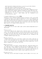 [언어장애교육] 말더듬아동의 특성 및 치료-3