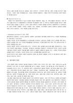 [언어장애교육] 말더듬아동의 특성 및 치료-4