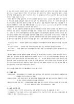 [언어장애교육] 말더듬아동의 특성 및 치료-5