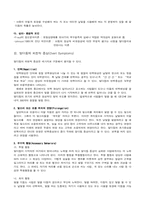 [언어장애교육] 말더듬아동의 특성 및 치료-6