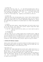 [언어장애교육] 말더듬아동의 특성 및 치료-8