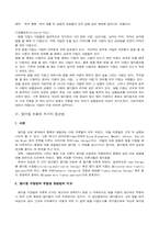[언어장애교육] 말더듬아동의 특성 및 치료-9