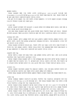 [언어장애교육] 말더듬아동의 특성 및 치료-10