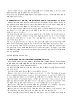 [언어장애교육] 말더듬아동의 특성 및 치료-12