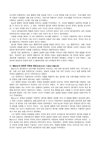 [언어장애교육] 말더듬아동의 특성 및 치료-13