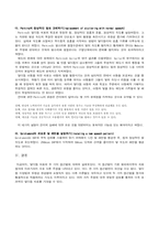 [언어장애교육] 말더듬아동의 특성 및 치료-14