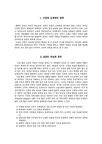 [교과교육론] 신문과 교육(NIE)-신문활용교육-2