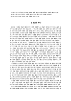 [교과교육론] 신문과 교육(NIE)-신문활용교육-3