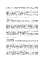[교과교육론] 신문과 교육(NIE)-신문활용교육-5