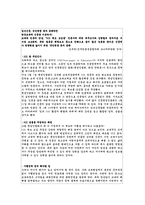 [교과교육론] 신문과 교육(NIE)-신문활용교육-9