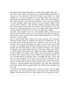 [교과교육론] 신문과 교육(NIE)-신문활용교육-10