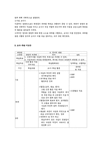 [교과교육론] 신문과 교육(NIE)-신문활용교육-12