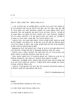 [교과교육론] 신문과 교육(NIE)-신문활용교육-13