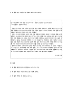 [교과교육론] 신문과 교육(NIE)-신문활용교육-14