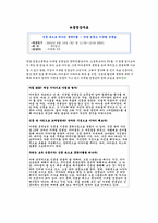 [교과교육론] 신문과 교육(NIE)-신문활용교육-15