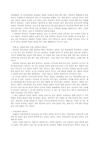 [교육사회학] 가정교육과 학교교육-3