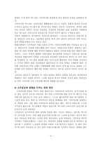 [평생교육프로그램개발] 고부간갈등의 해소 프로그램-4