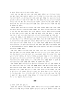 [교육학] 교과목 속의 윤리교육-3