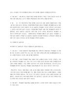 [교육과정] 우리나라의 수행평가-5