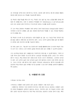 [교육과정] 우리나라의 수행평가-7