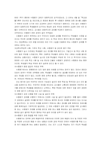 [교육과정] 우리나라의 수행평가-8
