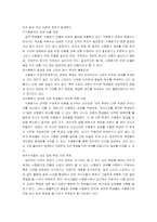 [교육과정] 우리나라의 수행평가-9