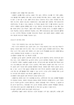 [교육과정] 우리나라의 수행평가-10