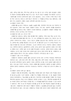 [교육과정] 우리나라의 수행평가-11