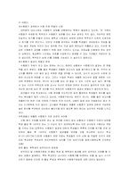 [교육과정] 우리나라의 수행평가-12