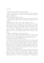 [교육과정] 우리나라의 수행평가-13