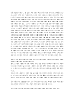 [교육과정] 우리나라의 수행평가-15